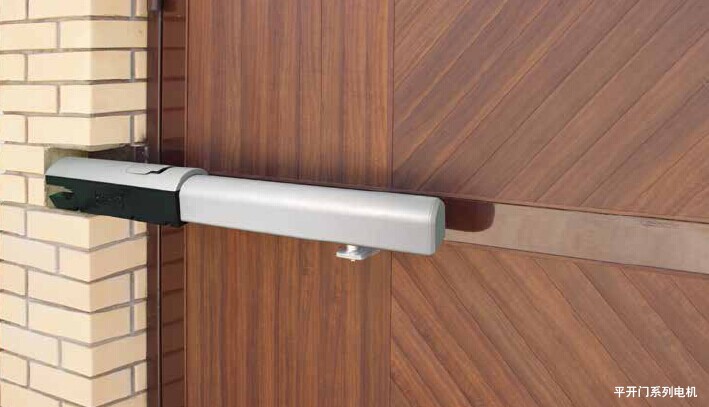 平开门自动化系统